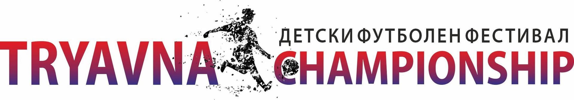 Лого на Tryavna Championship