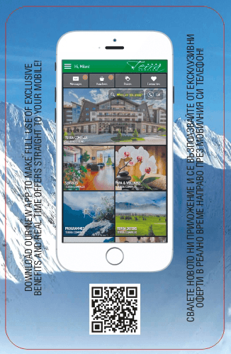 Карта на Terra с QR код за мобилното приложение