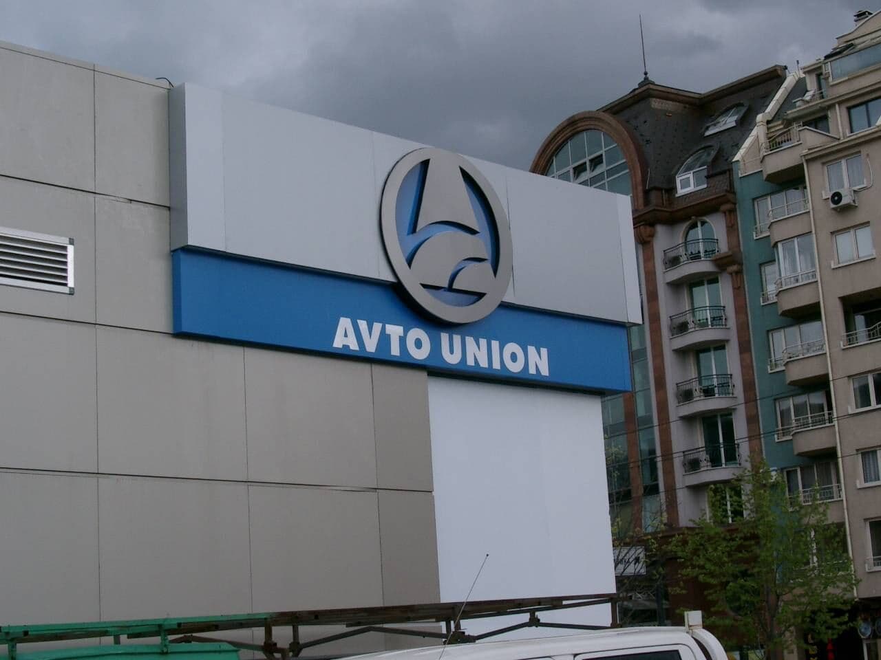 Фасада на Авто Юнион с обемно лого