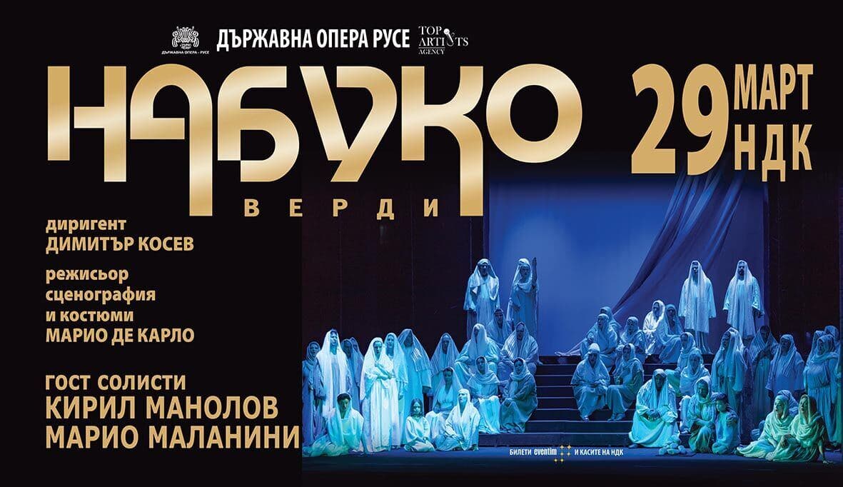 Плакат за „Набуко“ на Държавна опера Русе