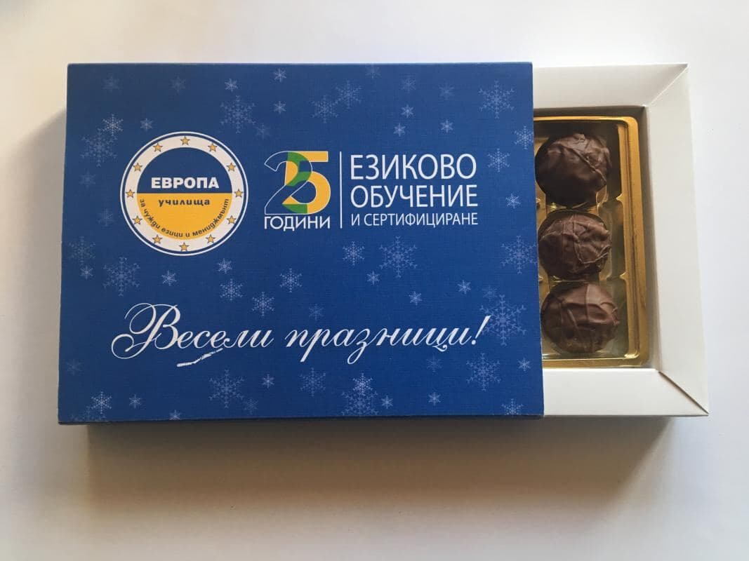 Кутия бонбони с празничен поздрав на езикова школа