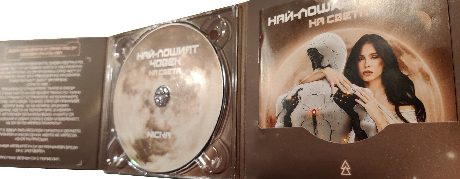 Диджипак с диск и книжка