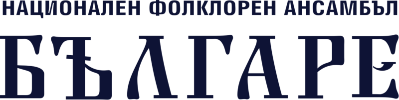 Ансамбъл „Българе“